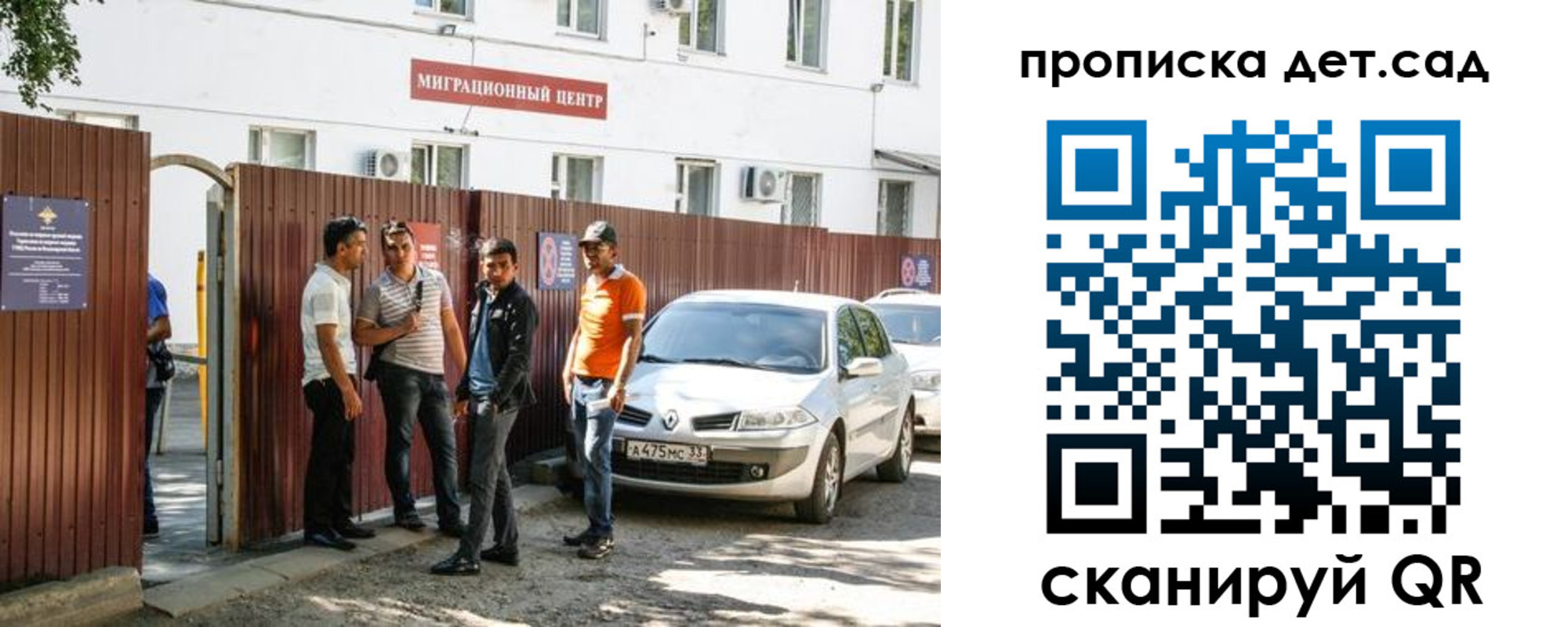 временная регистрация купить в Осташкове