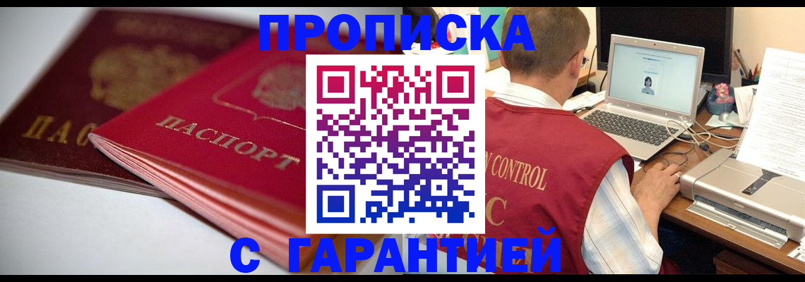 пропишу в квартире в Осташкове