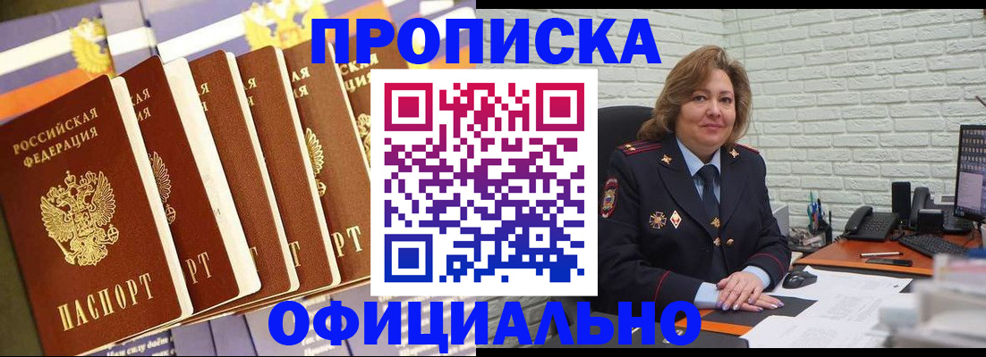 временная регистрация законно в Осташкове