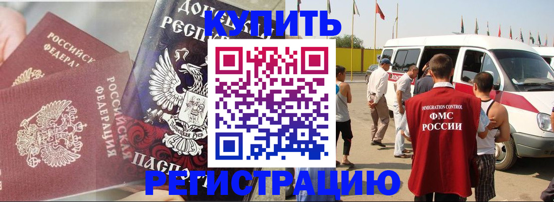 временная регистрация для школы в Осташкове