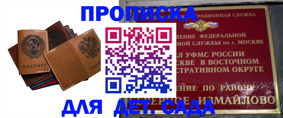 прописка паспорт в Осташкове