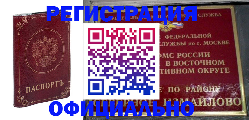 временная регистрация госуслуги в Осташкове