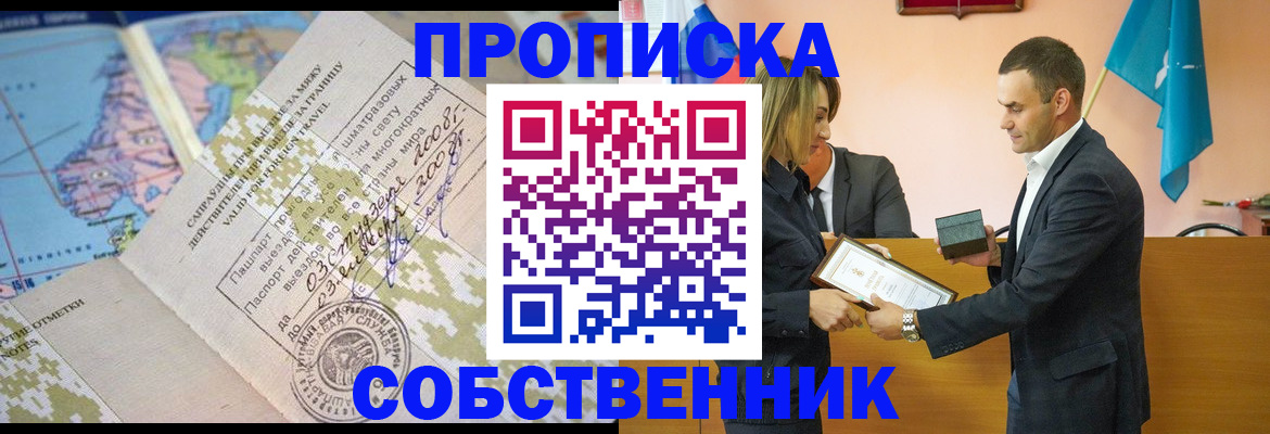 временная регистрация 2025 в Осташкове