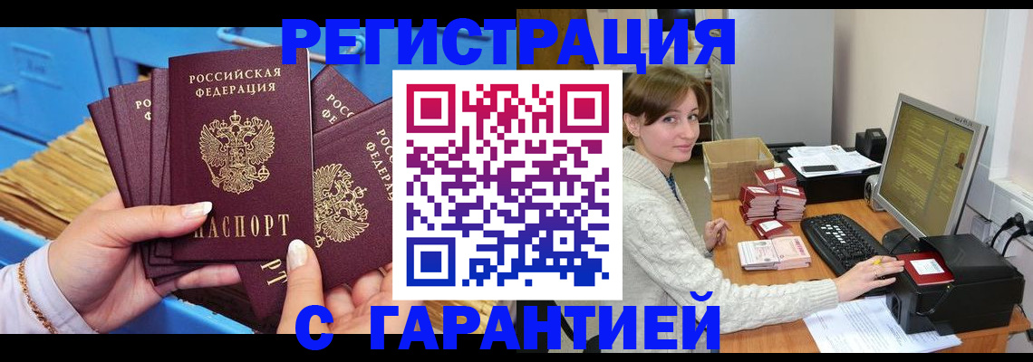 прописка поиск в Осташкове