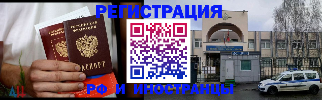 временная регистрация поиск в Осташкове