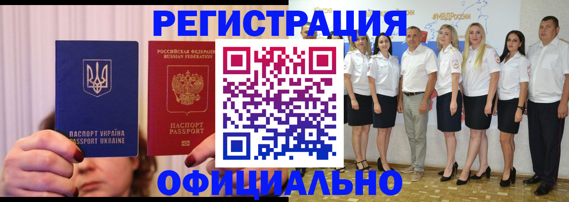 прописка в Осташкове