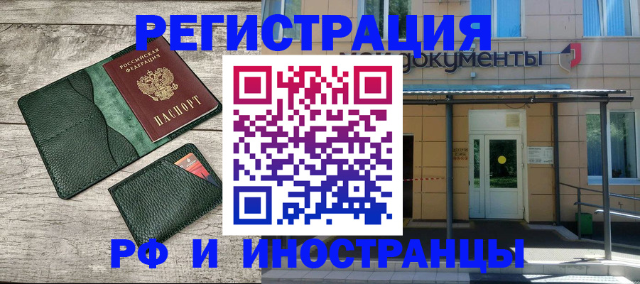 прописка ребенка в Осташкове