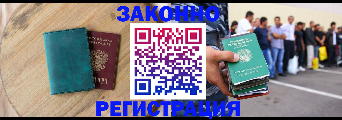 прописка для школы в Осташкове